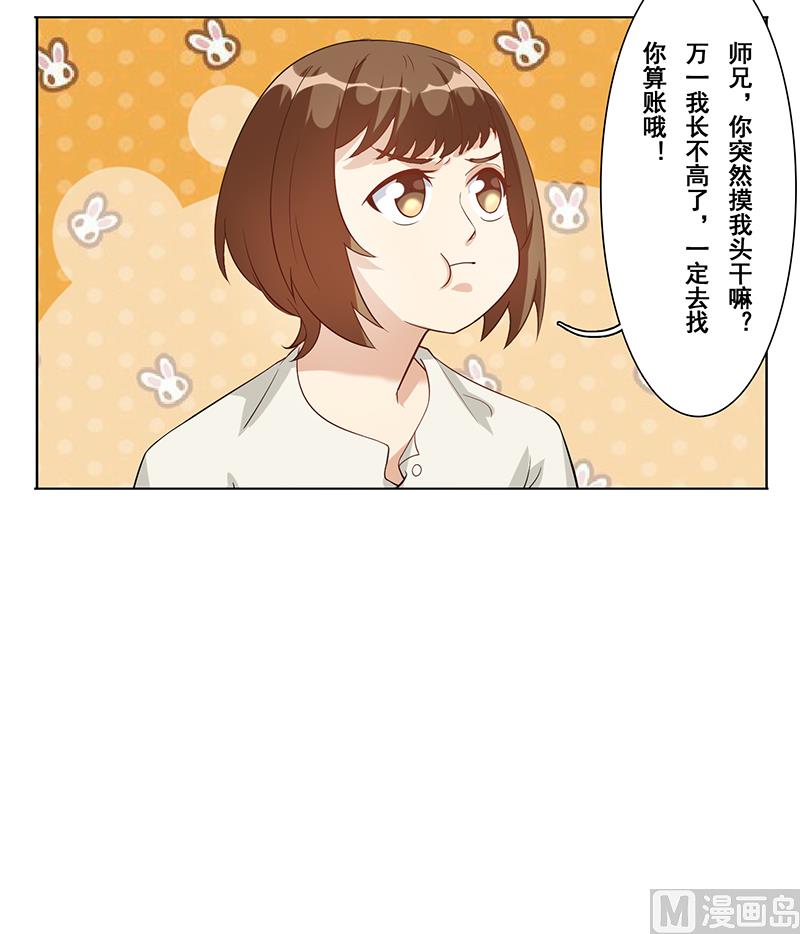 第十八话：敢挑衅我-第19话