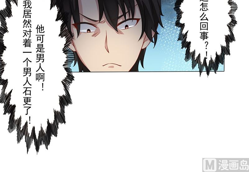 第二话：活的男科圣手-第3话