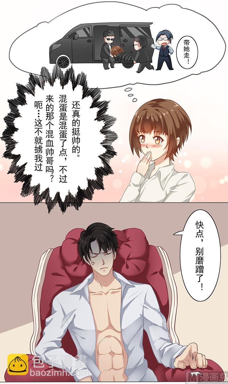 第二话：活的男科圣手-第3话