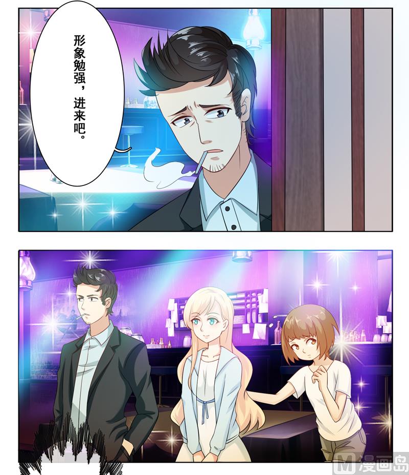 第二十话：酒吧兼职-第21话