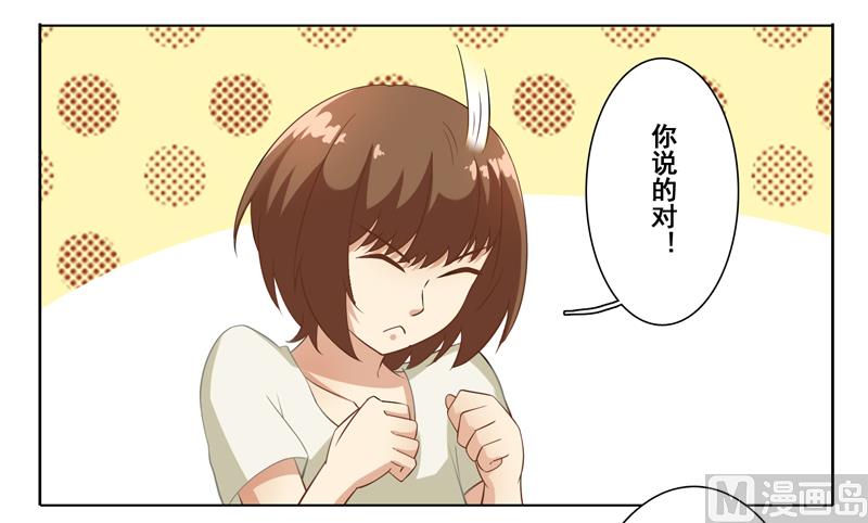 第二十话：酒吧兼职-第21话