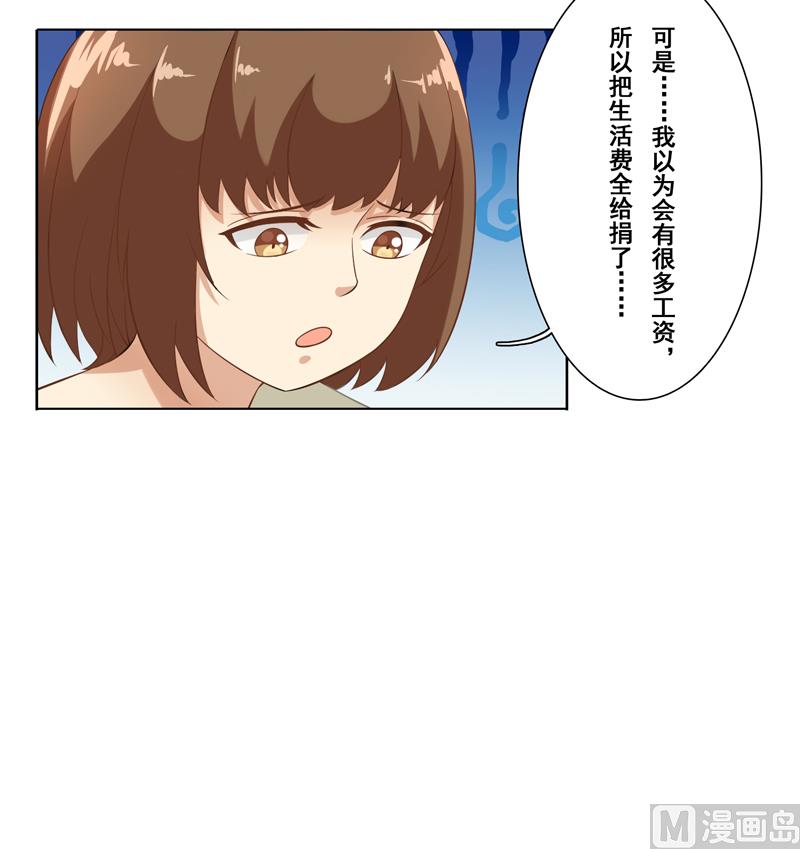 第二十话：酒吧兼职-第21话