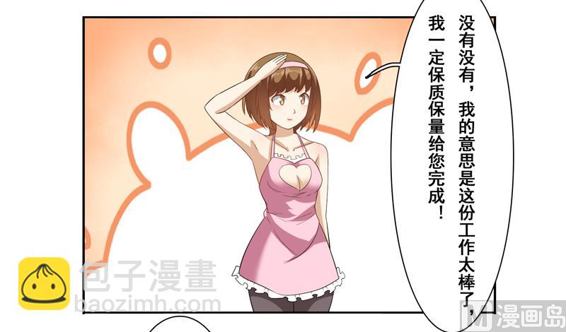 第二十二话：沈半夏-第23话