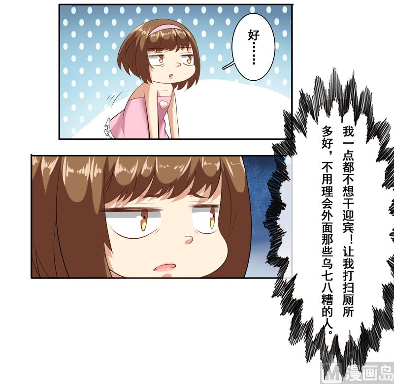 第二十二话：沈半夏-第23话