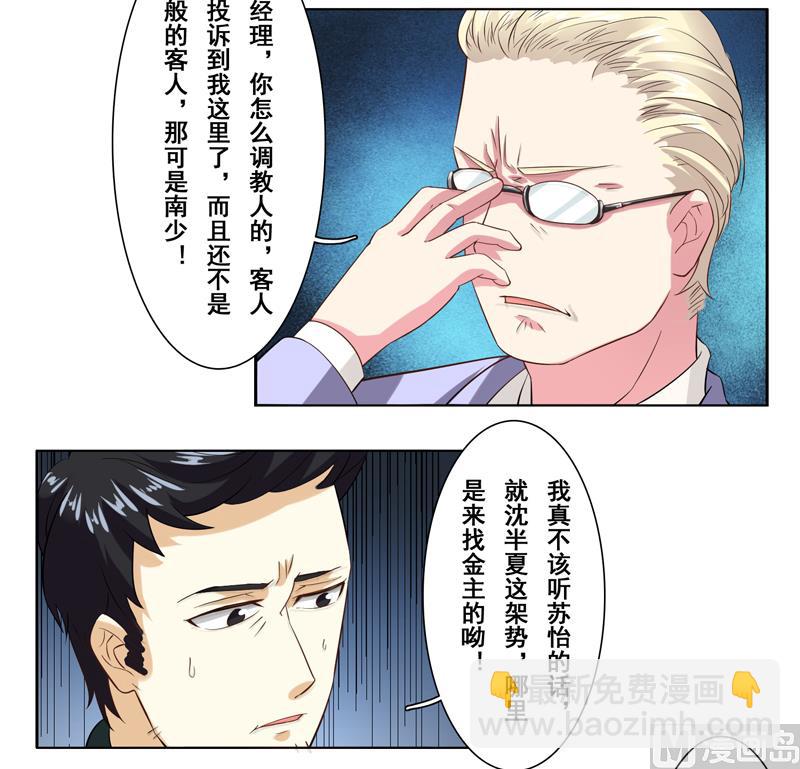 第二十四话：不就是钱吗-第25话