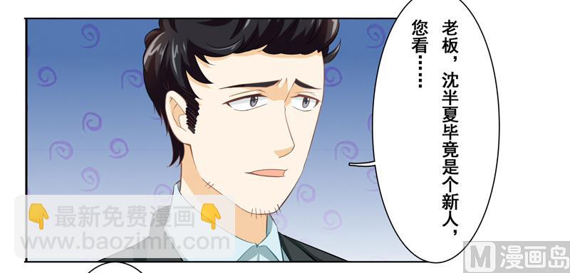 第二十四话：不就是钱吗-第25话