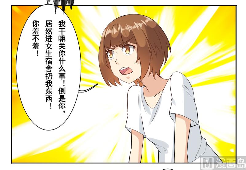 第二十六话：床板别墅你选一个-第27话