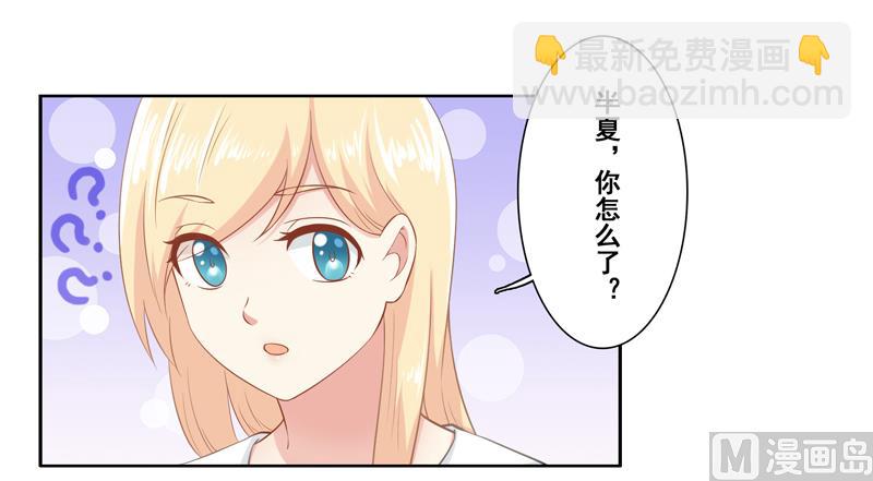 第二十六话：床板别墅你选一个-第27话