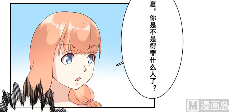 第二十六话：床板别墅你选一个-第27话