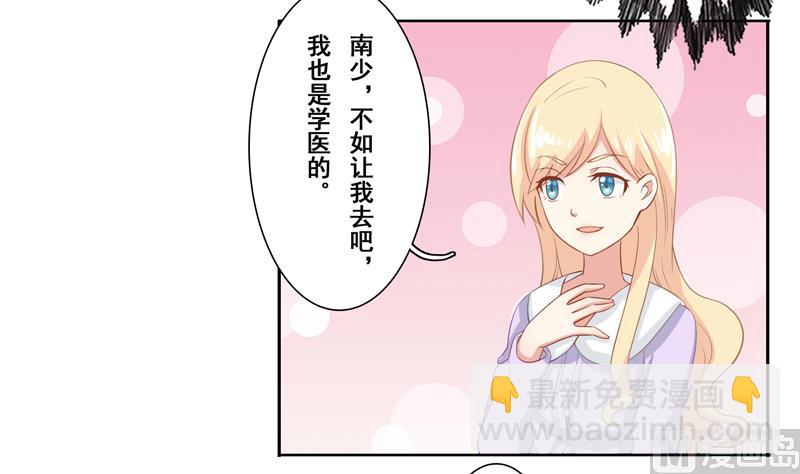第二十六话：床板别墅你选一个-第27话
