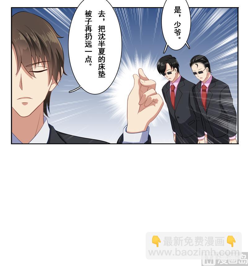 第二十六话：床板别墅你选一个-第27话