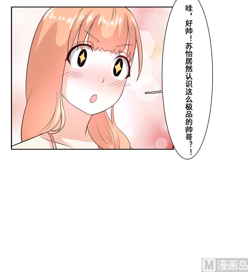 第二十六话：床板别墅你选一个-第27话
