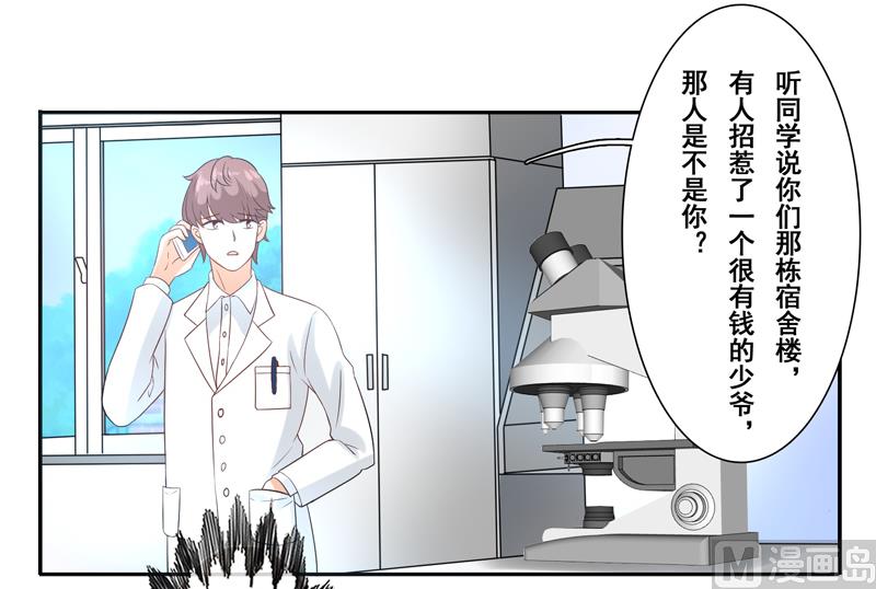 第二十八话：可恶的南星辰-第29话