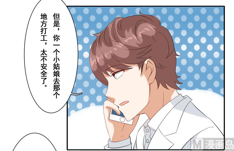 第二十八话：可恶的南星辰-第29话