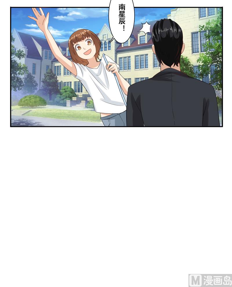 第二十八话：可恶的南星辰-第29话