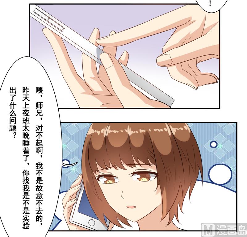 第二十八话：可恶的南星辰-第29话