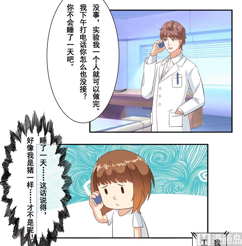 第二十八话：可恶的南星辰-第29话