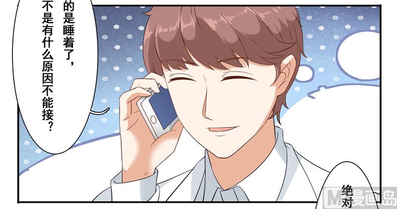 第二十八话：可恶的南星辰-第29话