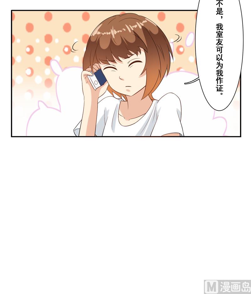 第二十八话：可恶的南星辰-第29话