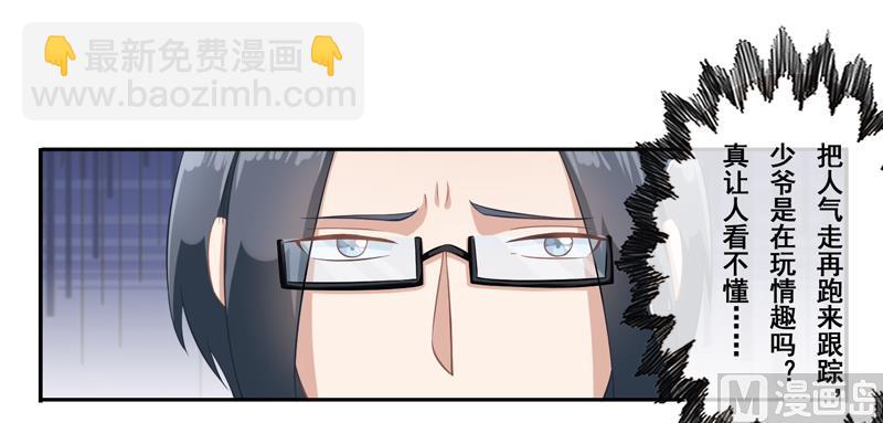 第三十话：一瞬间的动心-第31话