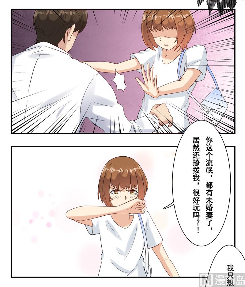 第三十话：一瞬间的动心-第31话