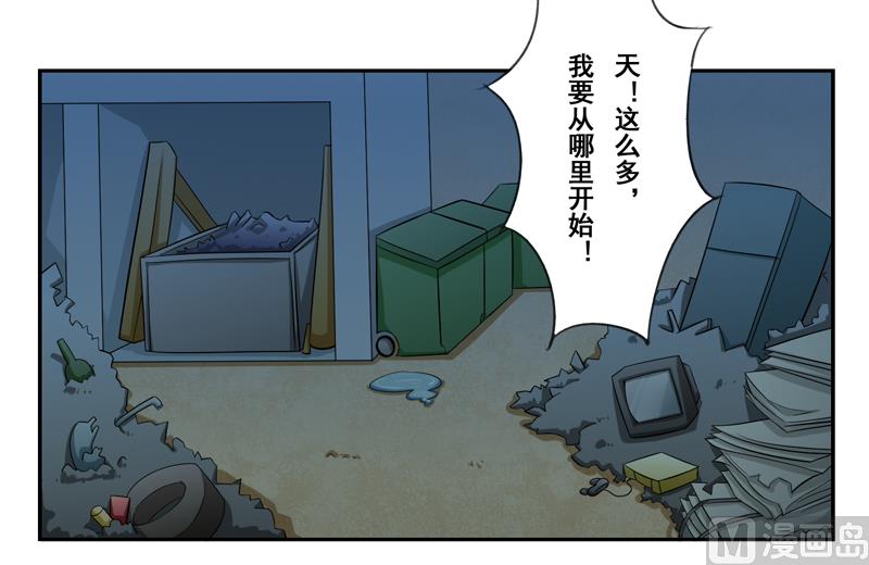 第三十话：一瞬间的动心-第31话