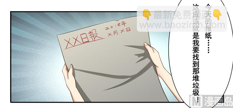 第三十话：一瞬间的动心-第31话