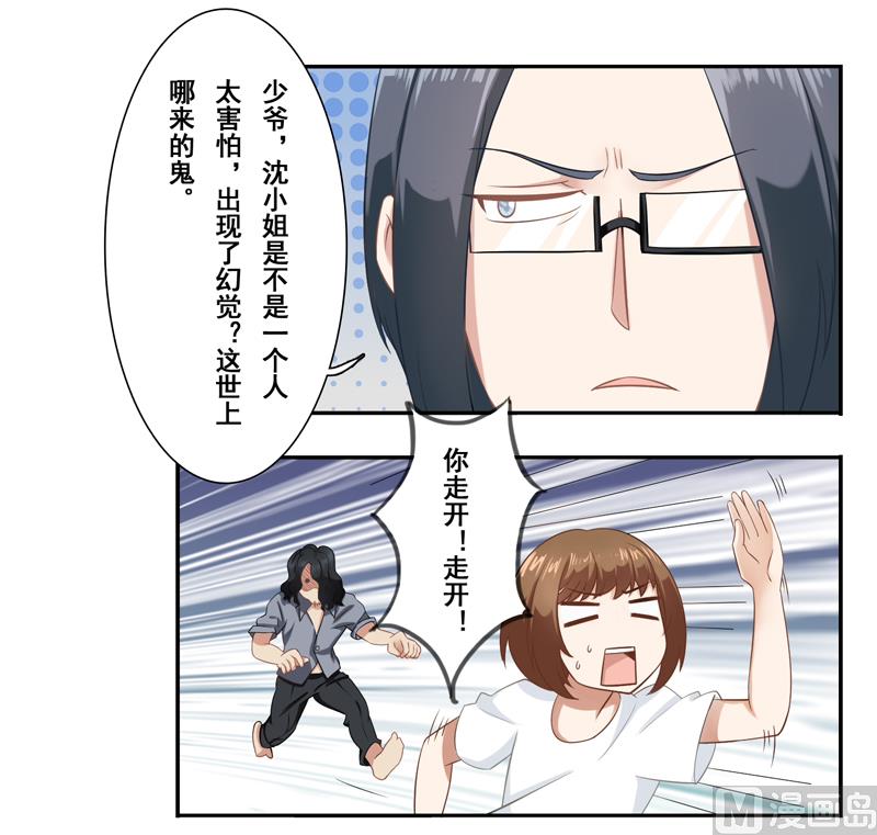 第三十话：一瞬间的动心-第31话