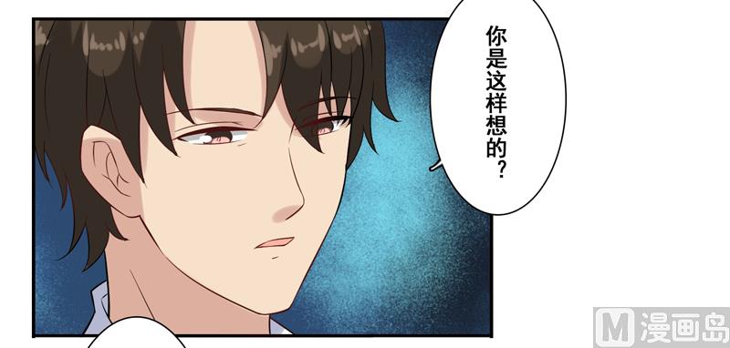 第三十话：一瞬间的动心-第31话