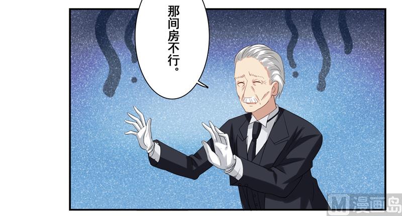 第三十二话：房间任我挑-第33话