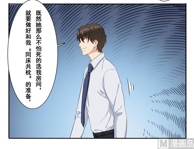 第三十二话：房间任我挑-第33话