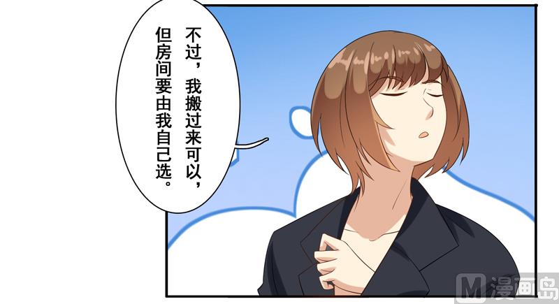 第三十二话：房间任我挑-第33话