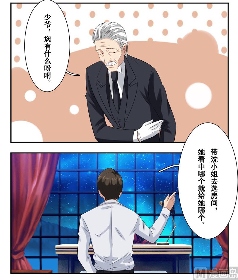 第三十二话：房间任我挑-第33话
