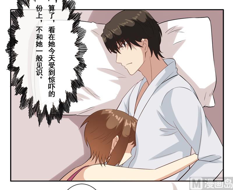 第三十四话：抱着&ldquo;熊&rdquo;睡觉-第35话