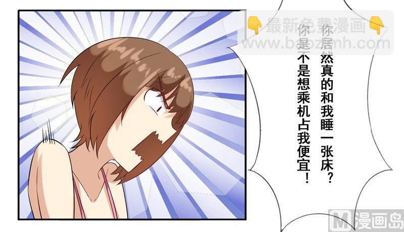 第三十四话：抱着&ldquo;熊&rdquo;睡觉-第35话
