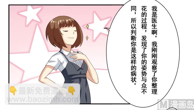 第三十六话：你这个小贱人-第37话