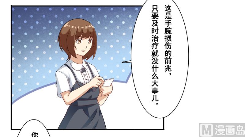第三十六话：你这个小贱人-第37话