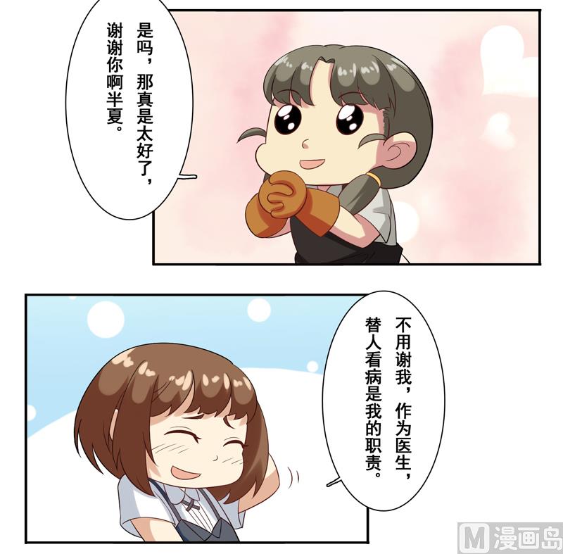 第三十六话：你这个小贱人-第37话