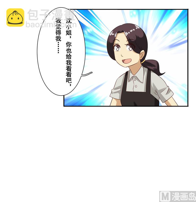 第三十六话：你这个小贱人-第37话