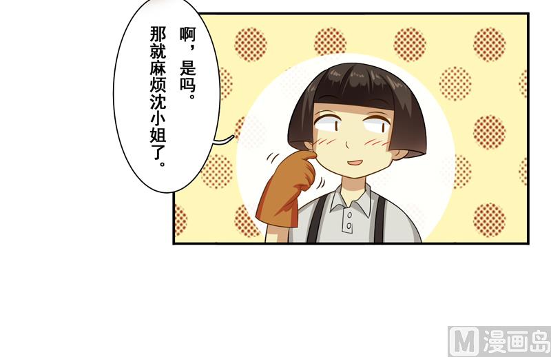 第三十六话：你这个小贱人-第37话