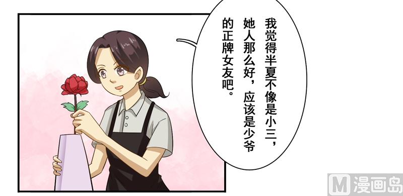 第三十六话：你这个小贱人-第37话