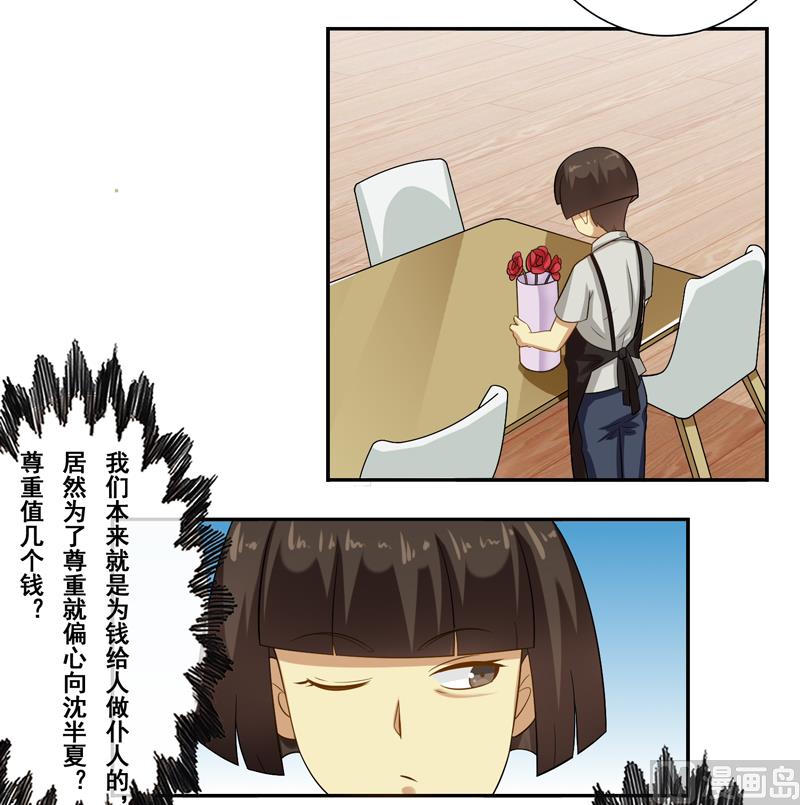第三十六话：你这个小贱人-第37话