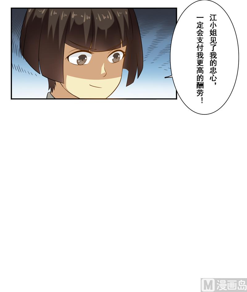 第三十六话：你这个小贱人-第37话