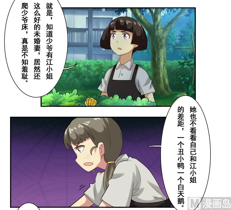 第三十六话：你这个小贱人-第37话