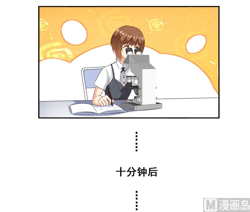 第三十八话：帮师兄擦汗-第39话