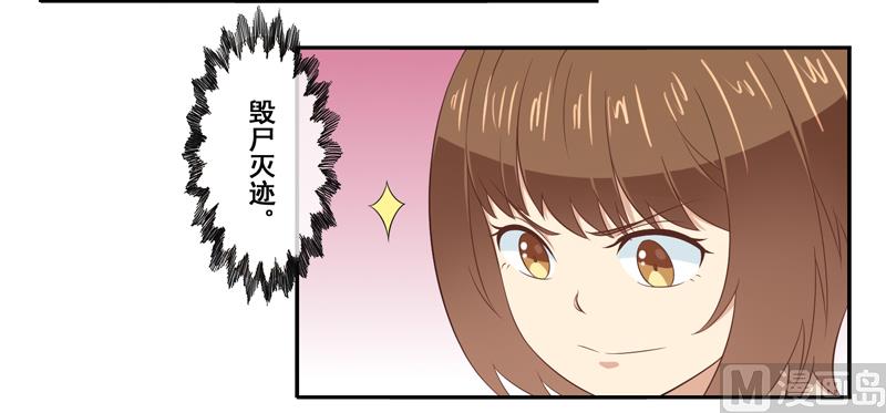 第三十八话：帮师兄擦汗-第39话