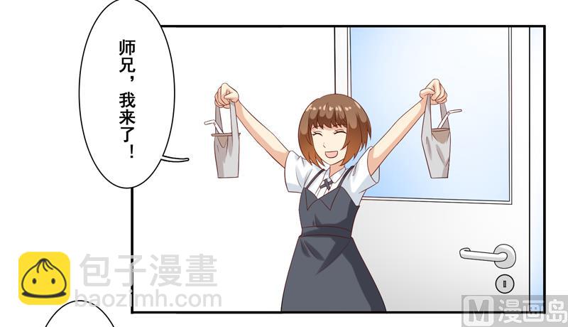 第三十八话：帮师兄擦汗-第39话