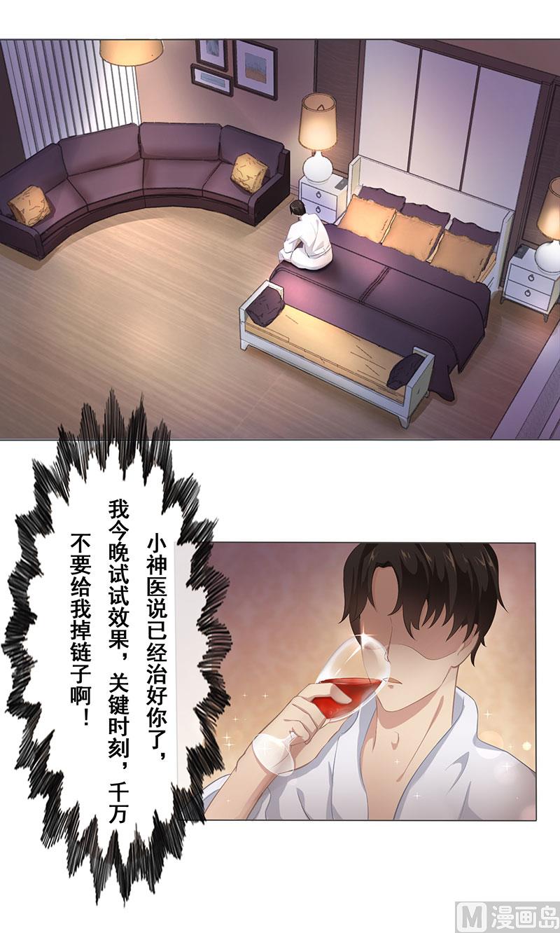 第四话：南少久等了-第5话