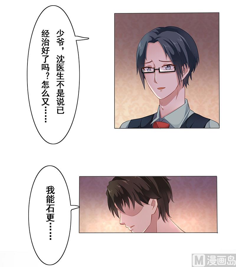 第四话：南少久等了-第5话