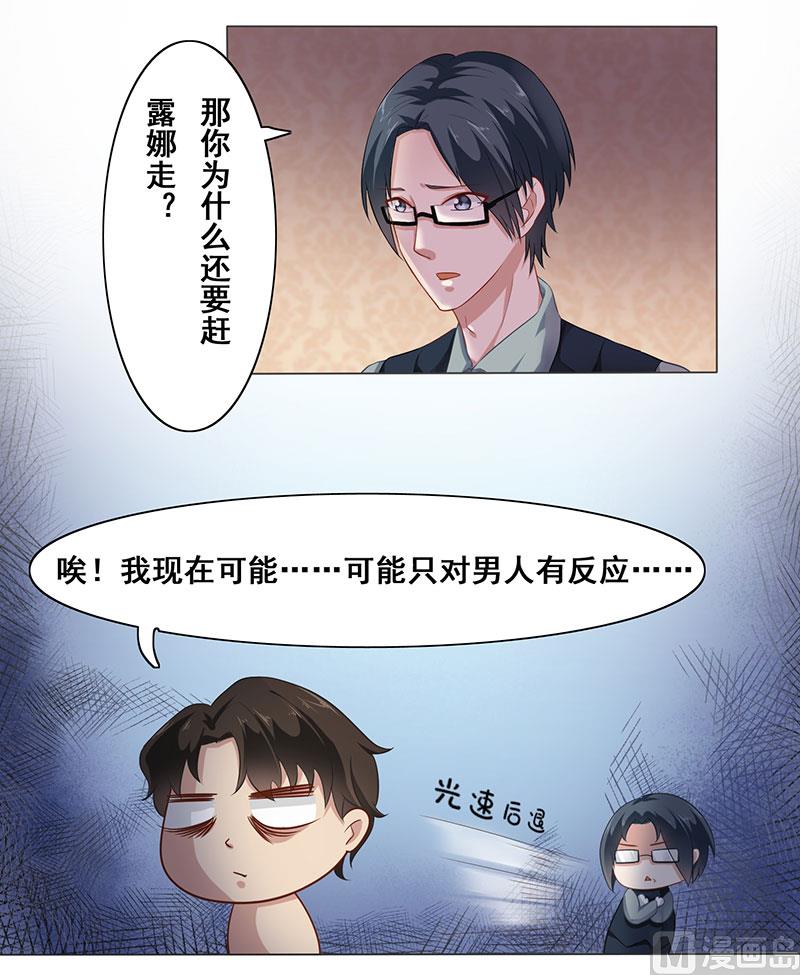 第四话：南少久等了-第5话